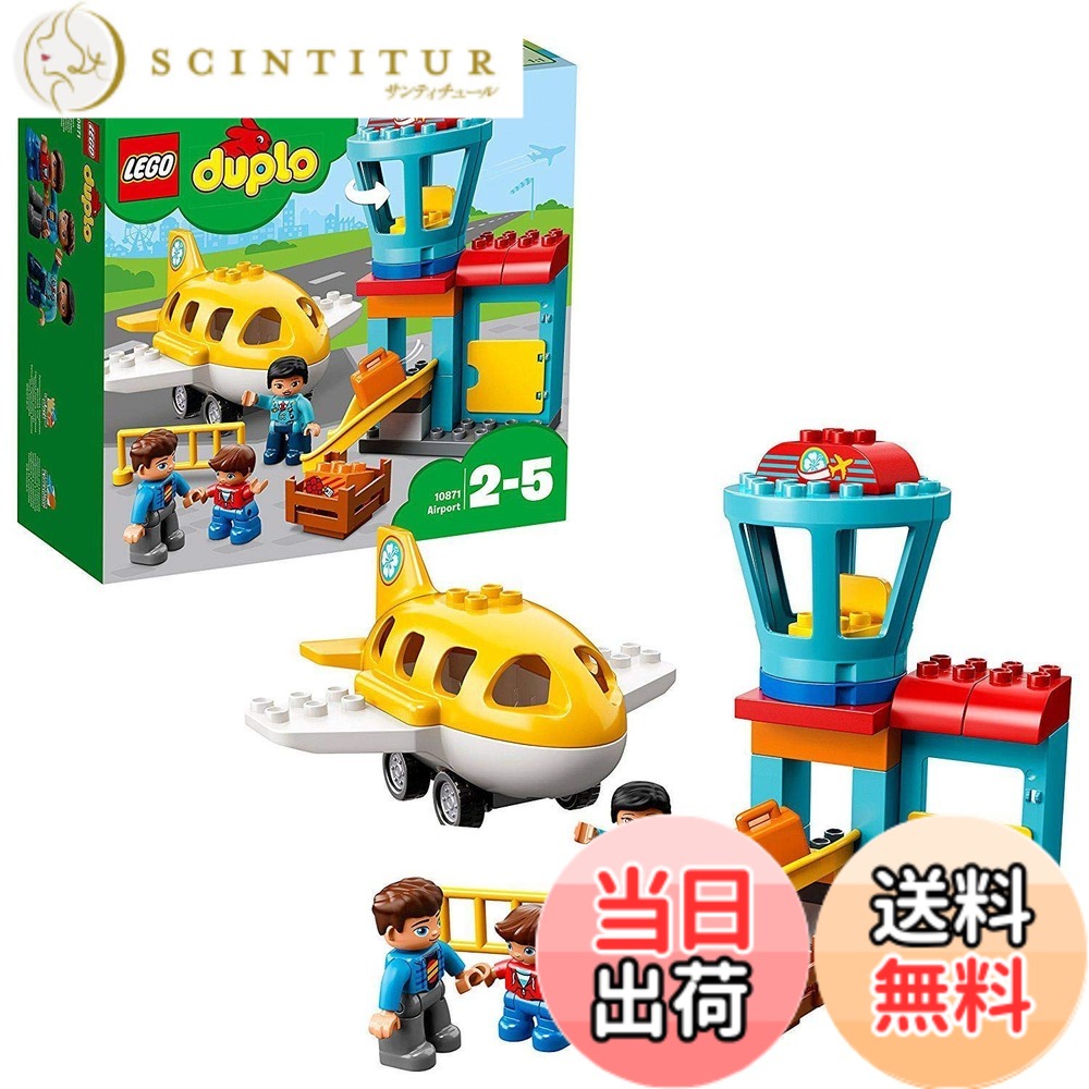 【貨物輸送無料】レゴ(LEGO) デュプロ デュプロ(R)のまち\"くうこう\"" 10871"