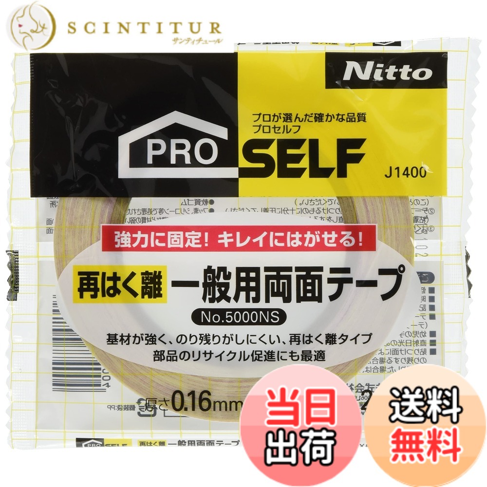 【貨物輸送無料】ニトムズ 再はく離原則として用両面磁気テープ No.5000NS 5mmx20m J1400 30巻入り口・入口