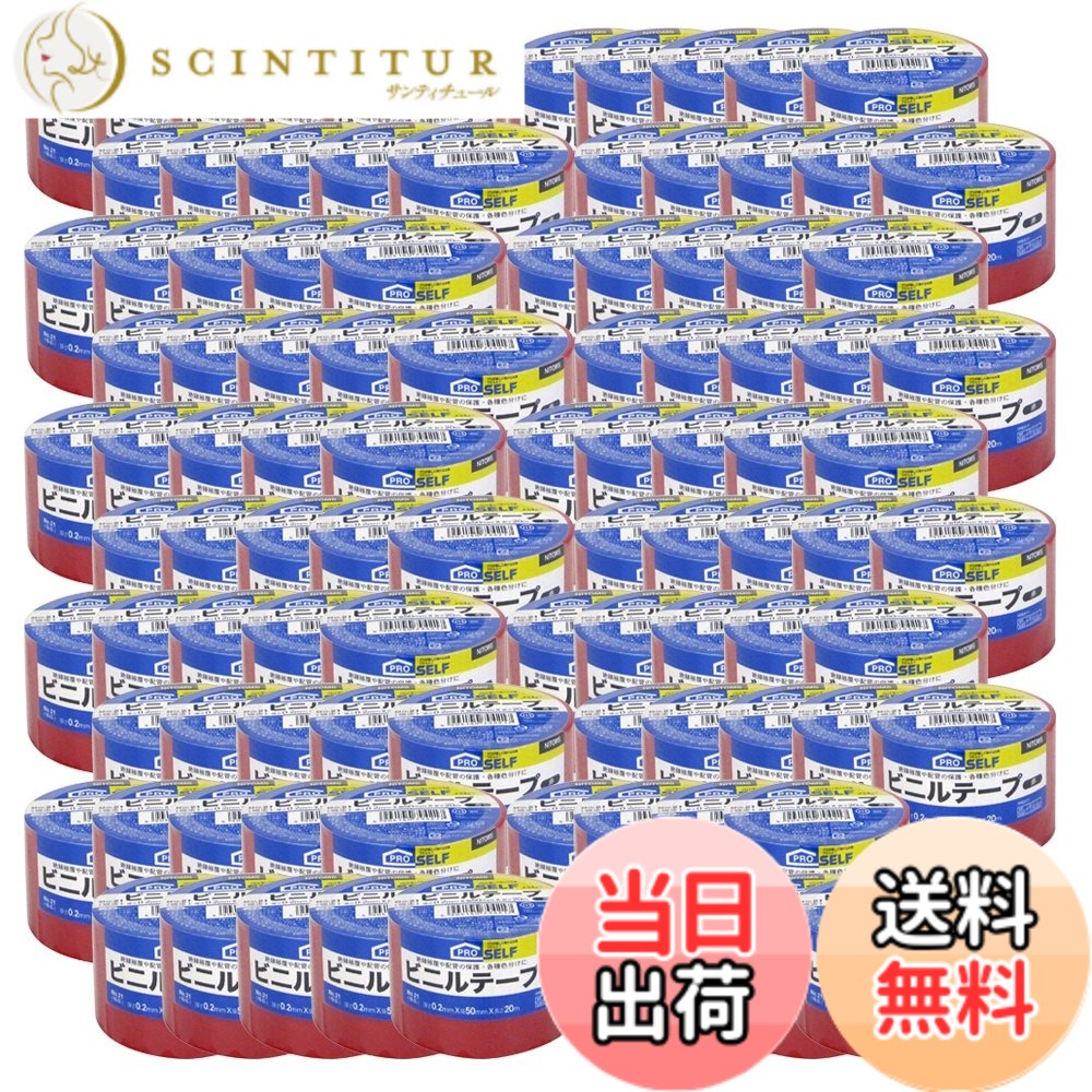 【貨物輸送無料】ニトムズ ビニール磁気テープ 幅ひろい No.21 赤 50mmx20m J3421 80巻入り口・入口