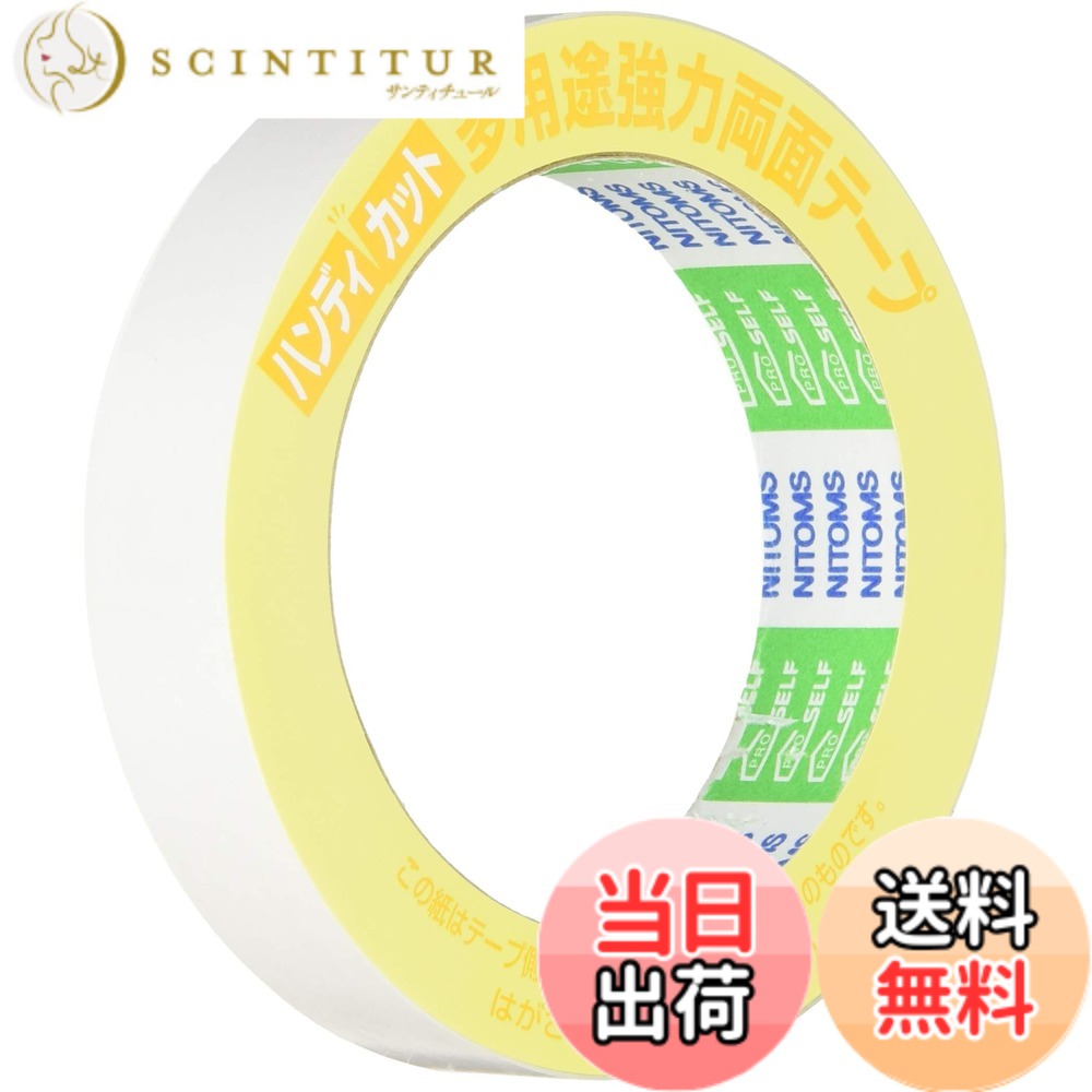 【貨物輸送無料】ニトムズ ハンデとり捨てる多役立つこと豪然たる両面磁気テープ 20mmx10m J1320 15巻入り口・入口