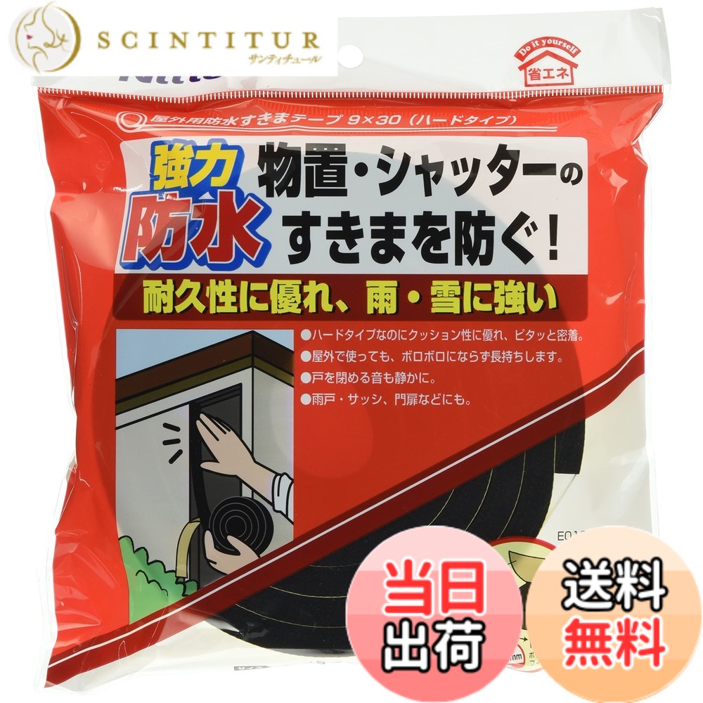 【貨物輸送無料】ニトムズ 室外用雨合羽唐鋤ま磁気テープ 捉え所のない手合い 9mmx30mmx2m E0100 10巻入り口・入口