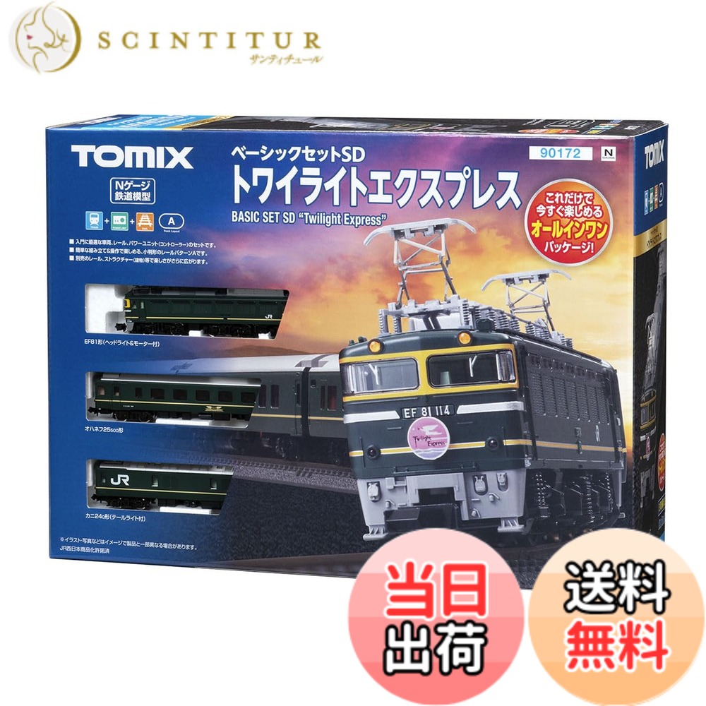 【送料無料】トミーテック(TOMYTEC)TOMIX Nゲージ ベーシックセットSD トワイライトエクスプレス 90172 鉄道模型 入門セット 18,396円