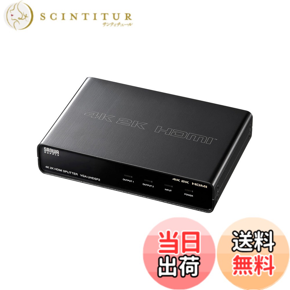 【貨物輸送無料】サンワサプライ(Sanwa Supply) 4K2K相応うHDMI分かち合う器(2分かち合う) VGA-UHDSP2