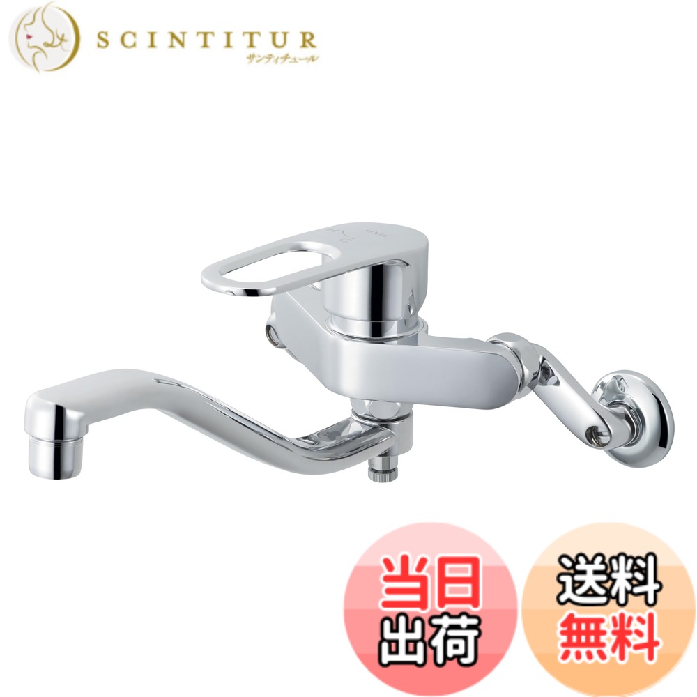 【送料無料】LIXIL(リクシル) キッチン用シングルレバー混合水栓 エコハンドル アップ吐水220mm 上向吐水パイプ 寒冷地仕様 RSF-863YN