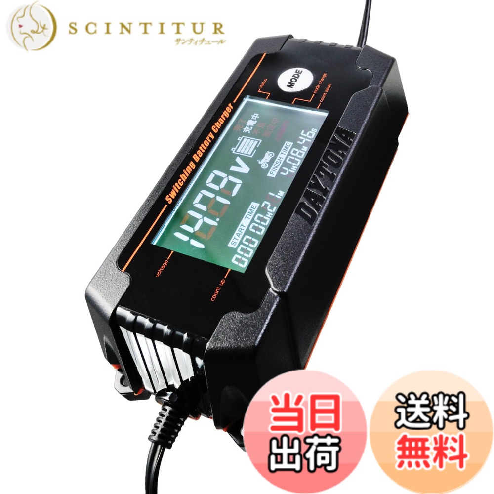 【送料無料】デイトナ(Daytona) バイク バッテリー充電器 車兼用 (ジェル/密閉/開放式対応) 防水 ディスプレイ付き バッテリーチャージャー 91875