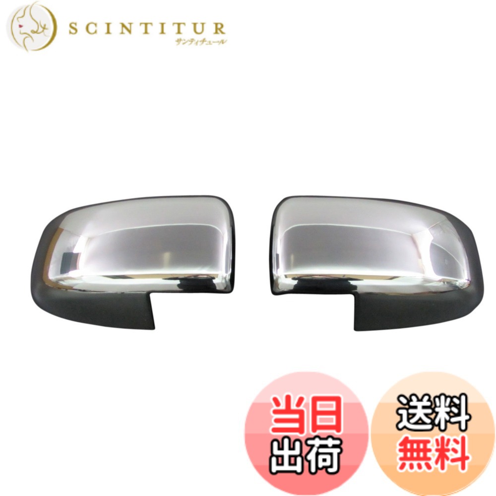 【送料無料】BRIGHTZ デイズルークス B21A メッキドアミラーカバー Bタイプ 【 MIR-SID-099 】 B B21 21 デイズ ルークス デーズ デエズ デェズ デエーズ デェーズ ルウスク ルゥクス ルウ-スク ルゥークス 16462｜サンティチュール 8,742円