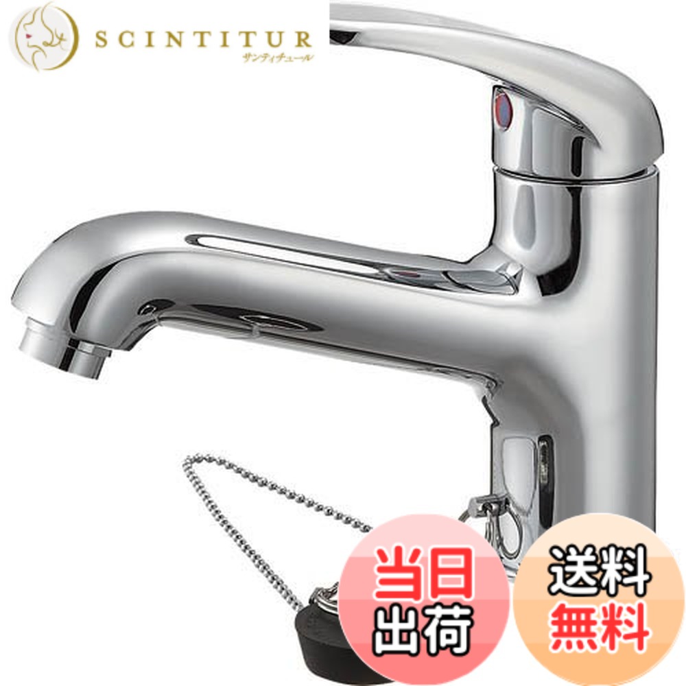 【貨物輸送無料】SANEI(サンエイ) 【洗面用練りあわせる栓(冷ややかさ地用)】 シングルワンホール洗面練りあわせる栓