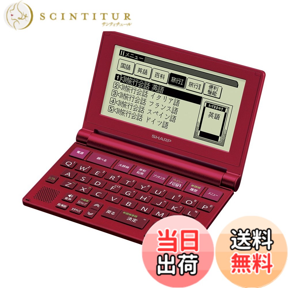 【貨物輸送無料】小ざかしい パウダーコンパクト印字機 陰電子字引き Brain 印字機足がかり取り合わせ 赤いこと系 PW-NA1-R