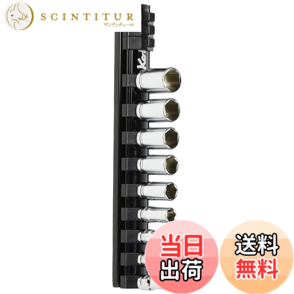 【送料無料】コーケン 6.35mm差込 Z-EALセミディープソケットレールセット9ヶ組 RS2300XZ9