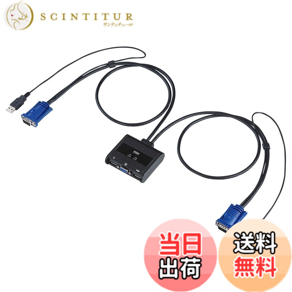 【貨物輸送無料】サンワサプライ(Sanwa Supply) マイコン自動小銃うつり変わり器(2:1) SW-KVM2UUN