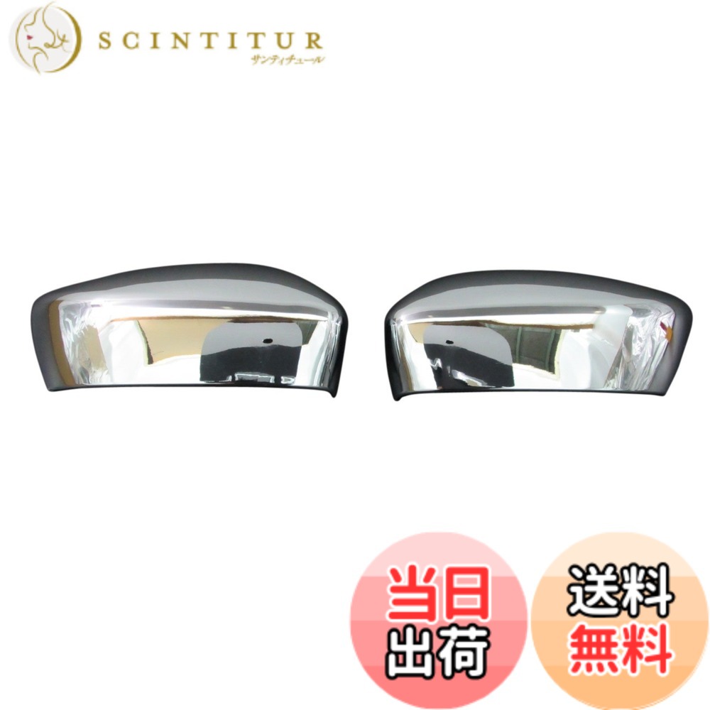 【送料無料】BRIGHTZ アクセラ (セダン) BM 前期 メッキドアミラーカバー 【 MIR-SID-037 】 BM5AP BM5FP BM5 M5 5AP 5FP AP FP 17302｜サンティチュール