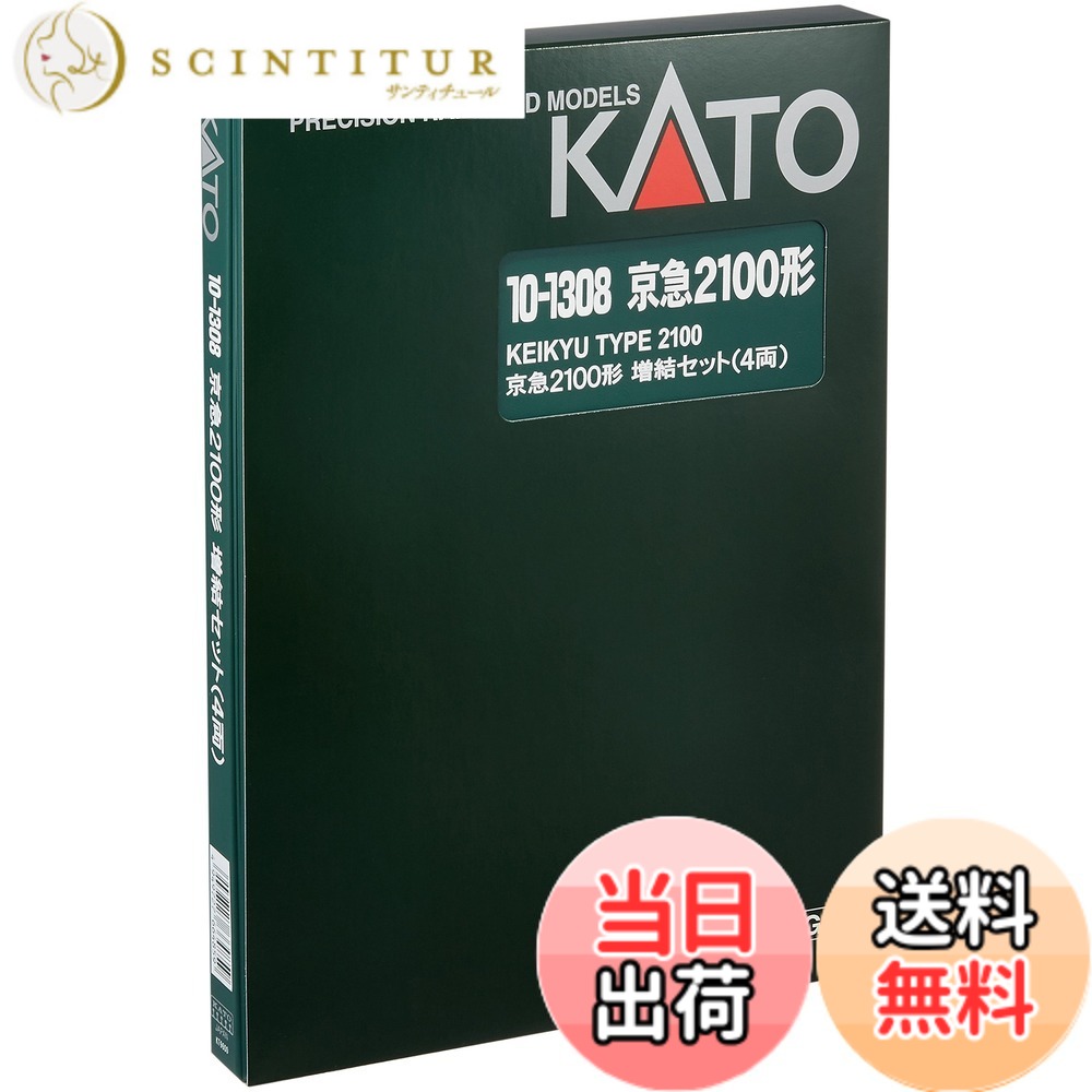 【送料無料】KATO Nゲージ 京浜急行 2100形 増結 4両セット 10-1308 鉄道模型 電車｜サンティチュール