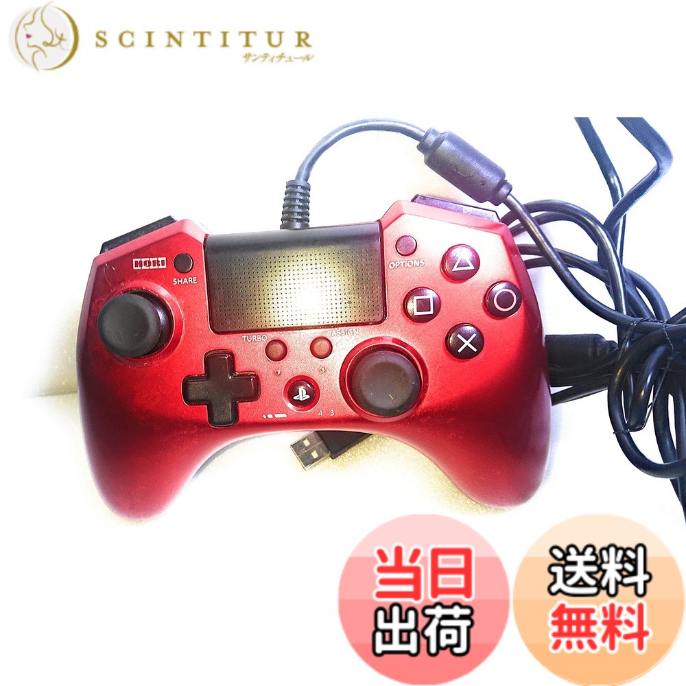 【送料無料】【連射機能搭載】ホリパッドFPSプラス for PS4 レッド