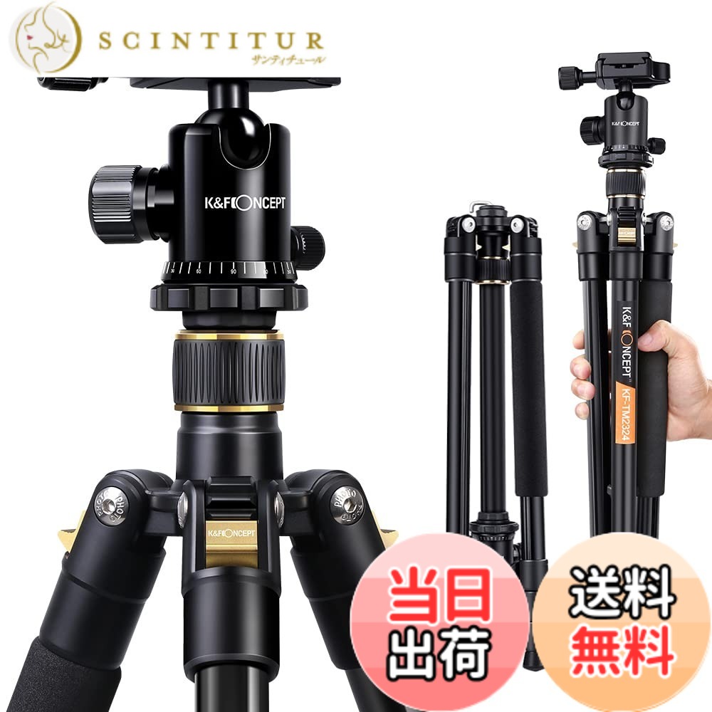 【送料無料】三脚 一眼レフ K&F CONCEPT三脚 軽量 コンパクト 自由雲台 4段 アルミ製 ボールヘッド クイックシュー式 レバーロック 収納バーグと三脚ケース付き デジタルカメラ 一眼レフ Canon Nikon Petax Sonyなど用 運動会 登山 トラベル用 ブラック 折り畳み可能 KF