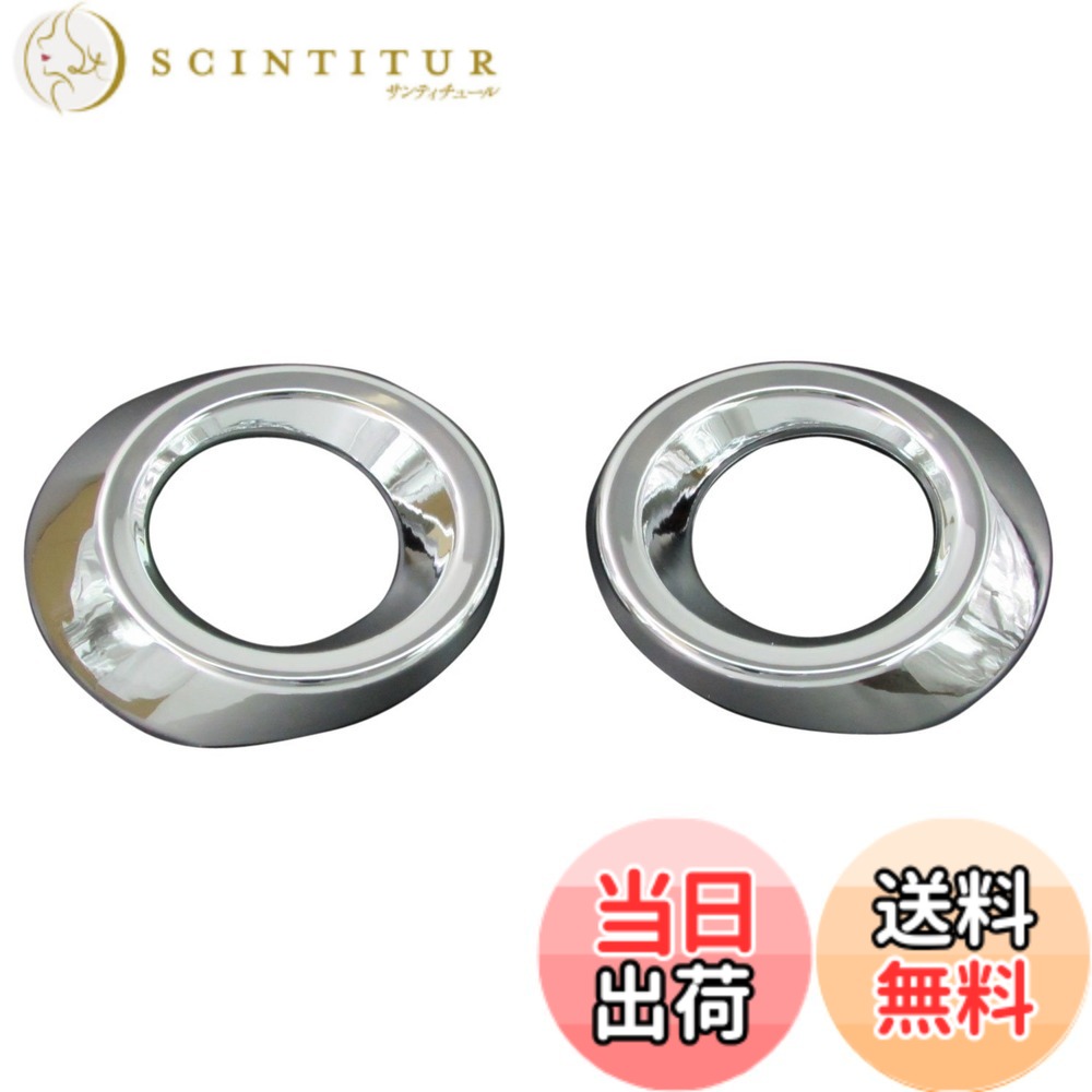 【送料無料】BRIGHTZ アクセラ (セダン) BM 前期 メッキフォグライトカバー Aタイプ 【 FOG-COV-045 】 BM5AP BM5FP BM5 M5 5AP 5FP AP FP 18279｜サンティチュール