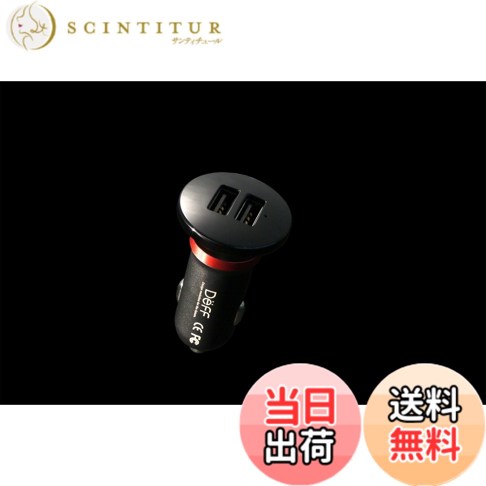 【送料無料】Deff ディーフ USB シガー チャージャー 2ポート 4.8A AutoSence Ciger Charger DCC-A48AL ブラック(黒)