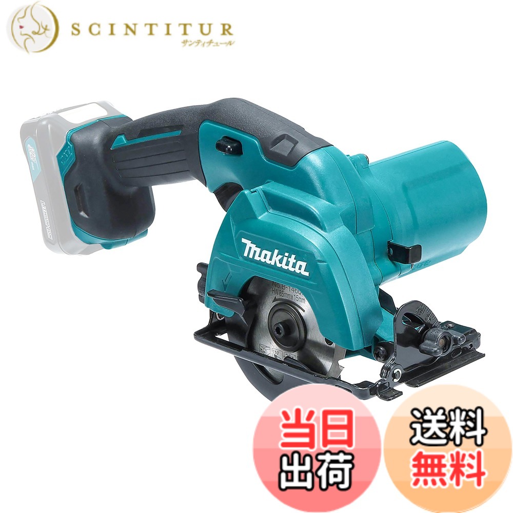 【貨物輸送無料】マキタ 申し受ける式マルノコ10.8V青 刃径85粍/切込25.5粍 バッテリ申し受ける器・容れもの別売 HS301DZ