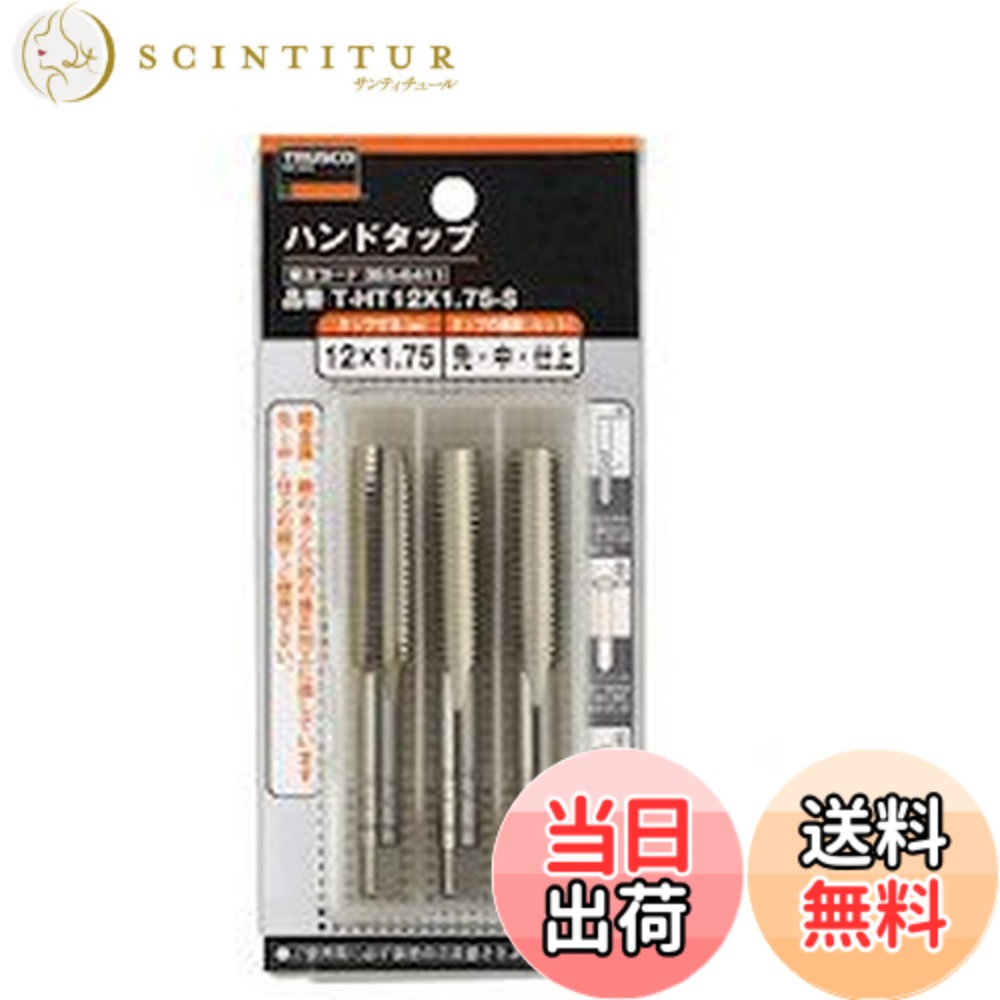 【貨物輸送無料】TRUSCO(トラスコ) お手て水道栓(並目) M20x2.5 書き割り (SKS) T-HT20X2.5-S