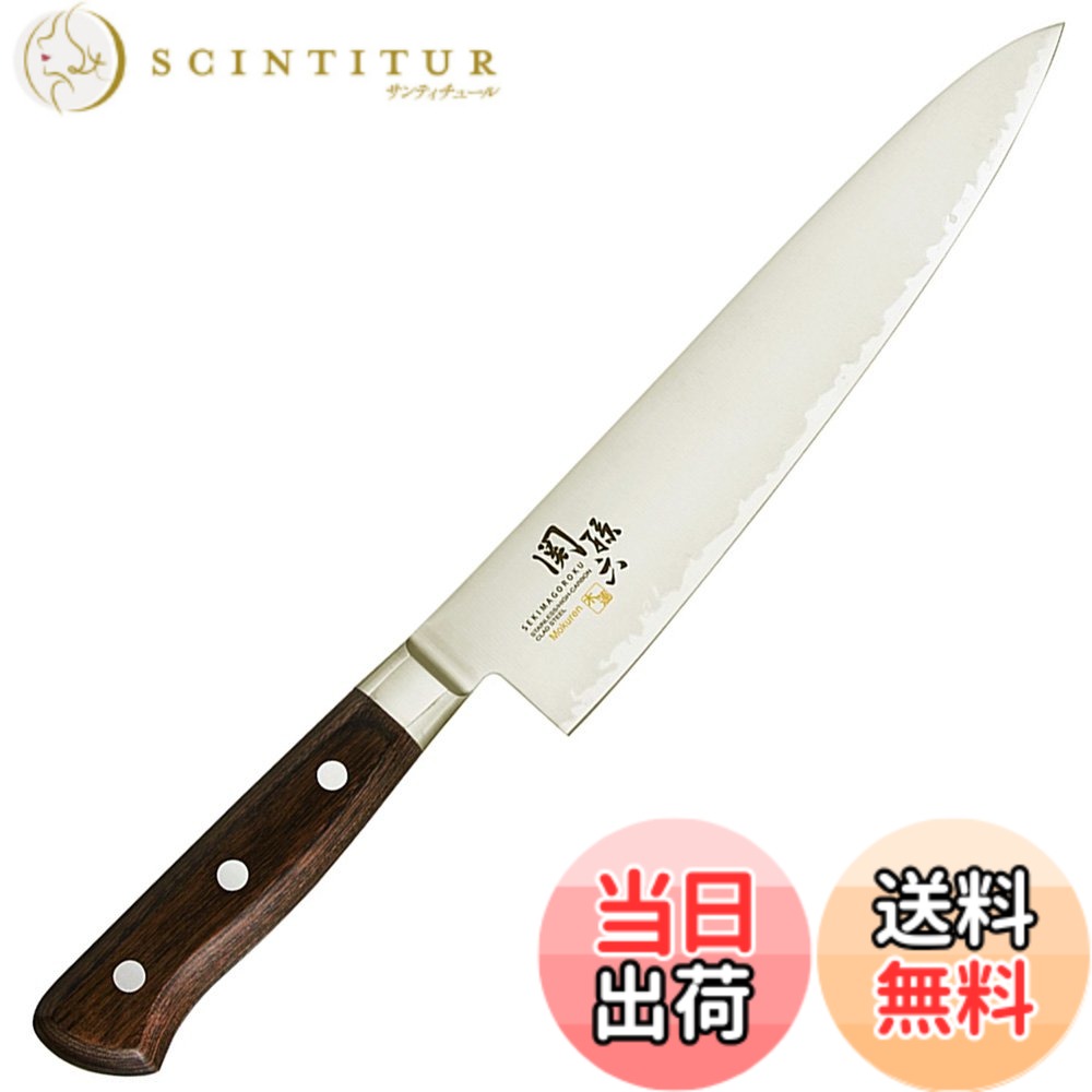 【貨物輸送無料】貝印 KAI 関孫六 まかない方 牛刀 210粍 木蓮 日本製 AE5158