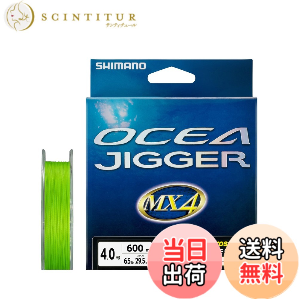 【貨物輸送無料】シマノ(SHIMANO) PE伝達ルート オシア ジガー MX4 600m 4号 菩提樹緑であること PL-O94P 釣り糸 花・ガーデン・DIY-DIY・工具