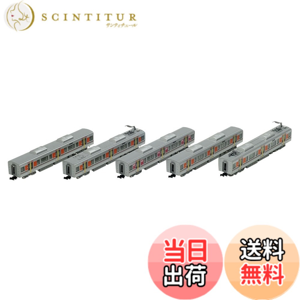 【送料無料】トミーテック TOMIX Nゲージ 323系 大阪環状線 増結セット 98231 鉄道模型 電車