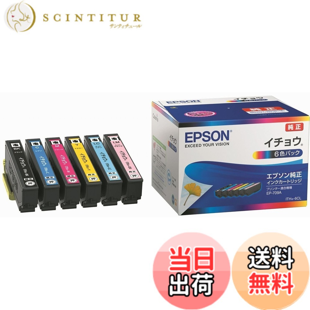 【送料無料】エプソン 純正 インクカートリッジ イチョウ ITH-6CL 6色パック｜サンティチュール