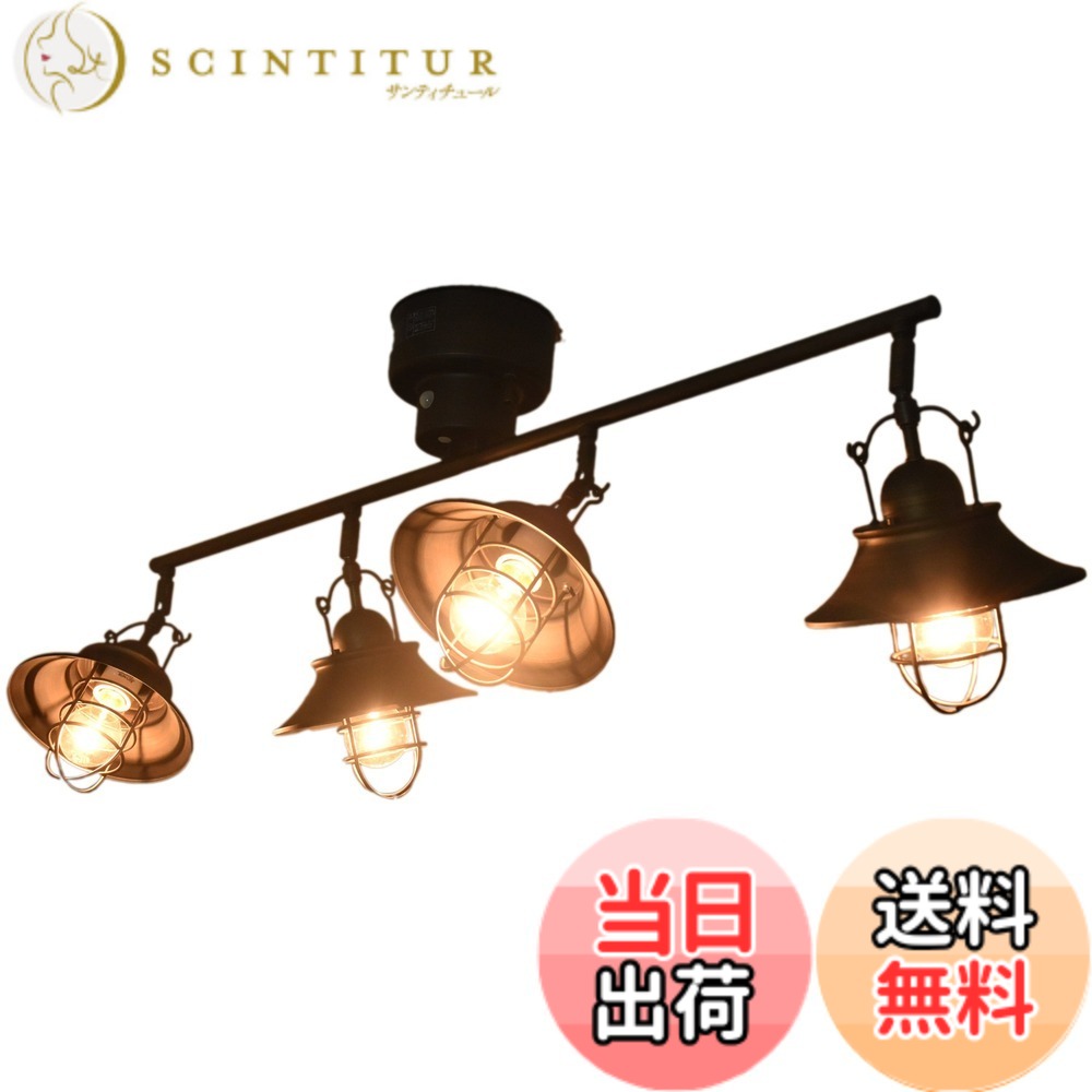 【送料無料】Ampoule シーリングライト 照明 おしゃれ LEDシーリングライト 4灯 バータイプ アイアン リビング ダイニング 寝室 カフェ レトロ ヴィンテージ アンティーク モダン 照明器具 天井照明 ブラック 黒 LED 明るい リモコン RAUTA ラウタ