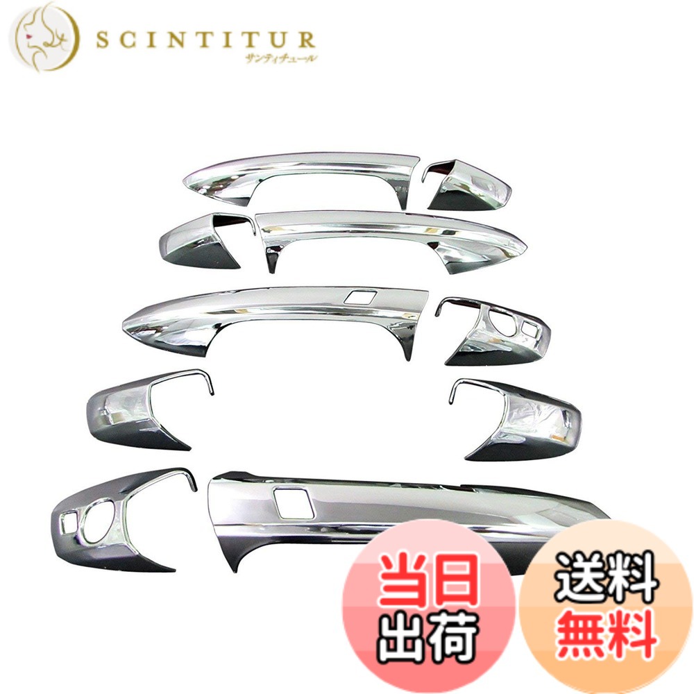 【送料無料】BRIGHTZ GLクラス X166 メッキドアハンドルカバー ノブ Aセット 【 GLK-NOBU-A1B1C1 】 GL350 GL550 GL63 22660|サンティチュール
