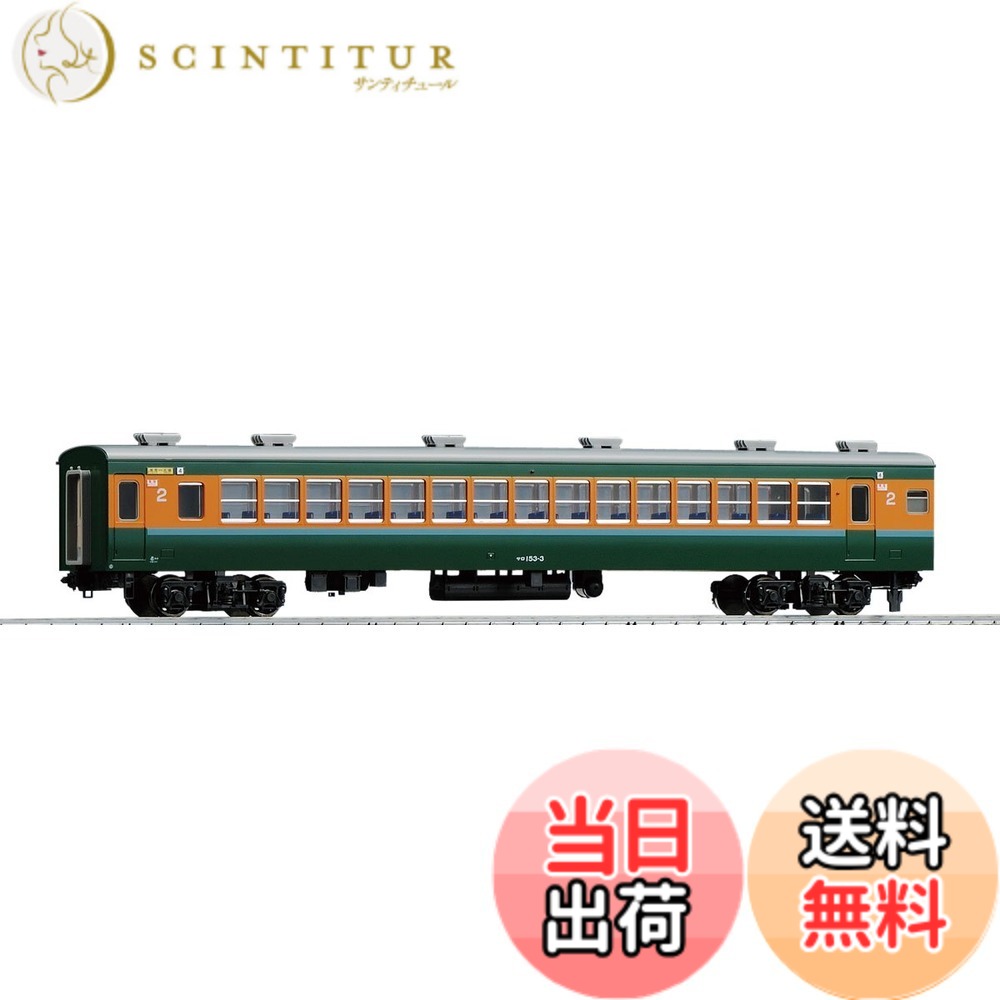 【送料無料】TOMIX HOゲージ サロ153 青帯 HO-297 鉄道模型 電車