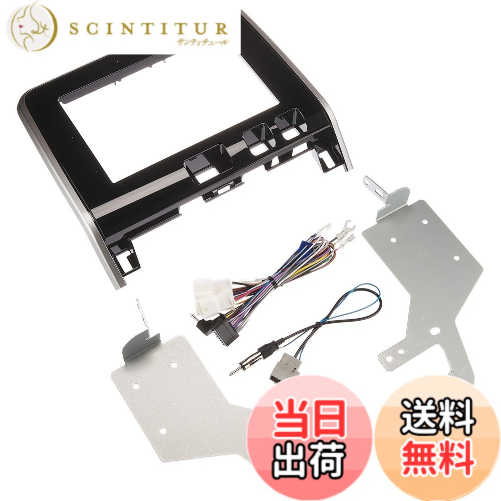 【送料無料】カロッツェリア(パイオニア) セレナ用 8型カーナビ(楽ナビ・サイバーナビ)取付キット KLS-N802D