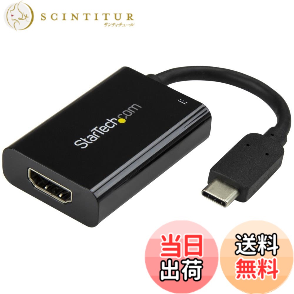 【貨物輸送無料】StarTech.com USB Type-C繋ぎ合わせるHDMI見せびらかす取り替えっこアダプター 4K/60サイクル Thunderbolt 3 取り替えっこ 60W USB Power Delivery CDP2HDUCP