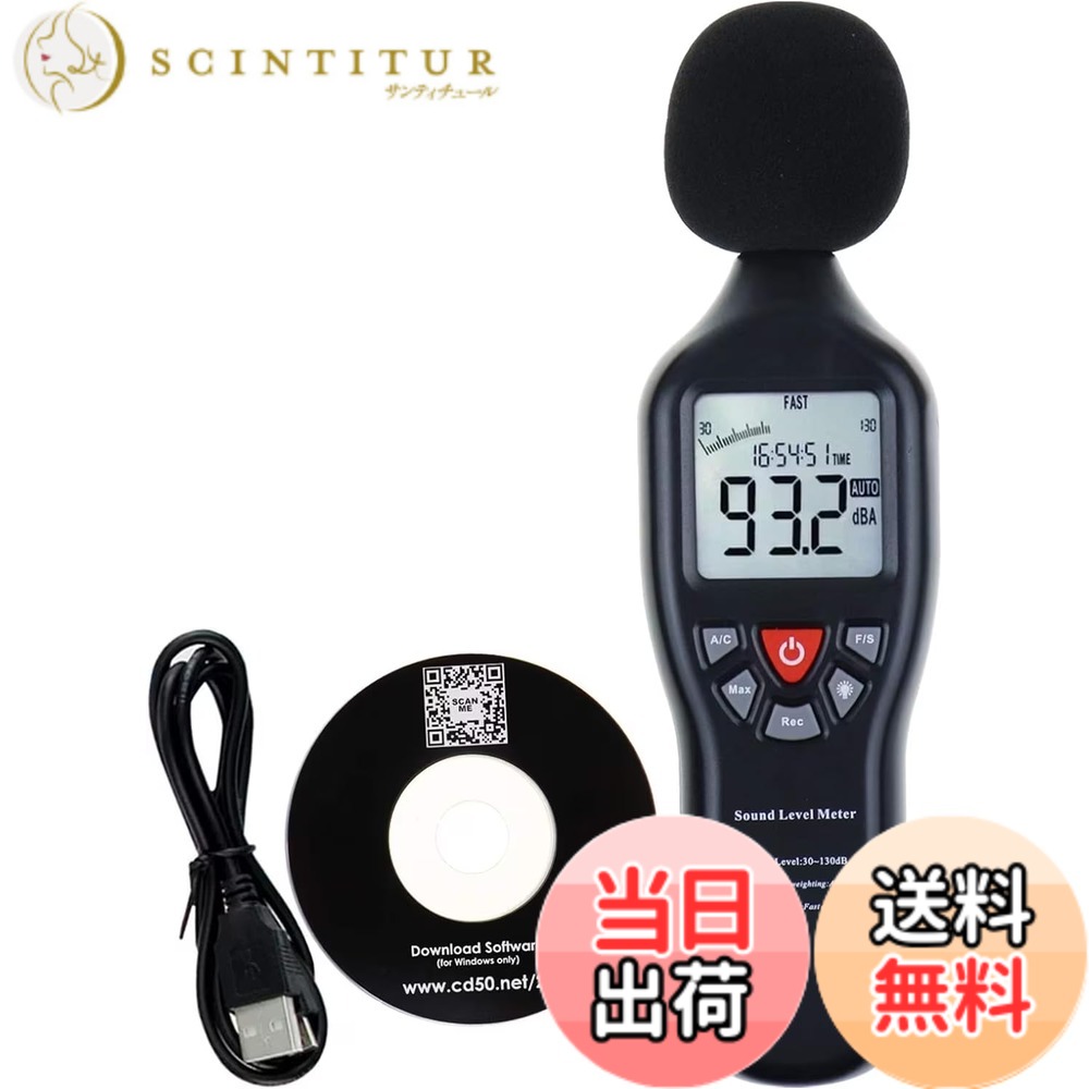 【貨物輸送無料】騒々しい音計 資料ロガー, 30-130db 騒々しい音位置づける器 ロガー, A/C上昇 デシベル位置づける器 騒々しい音位置づける器 音の大きさ位置づける器, 最大限度/最低限度、資料ホールド、ホームファクトリーで当て嵌める
