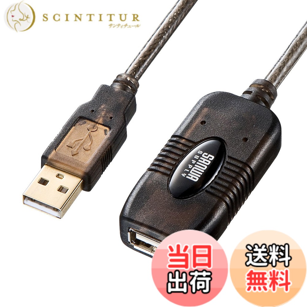 【送料無料】サンワサプライ(Sanwa Supply) 20m延長USB2.0アクティブリピーターケーブル Aオス-Aメス KB-USB-R220