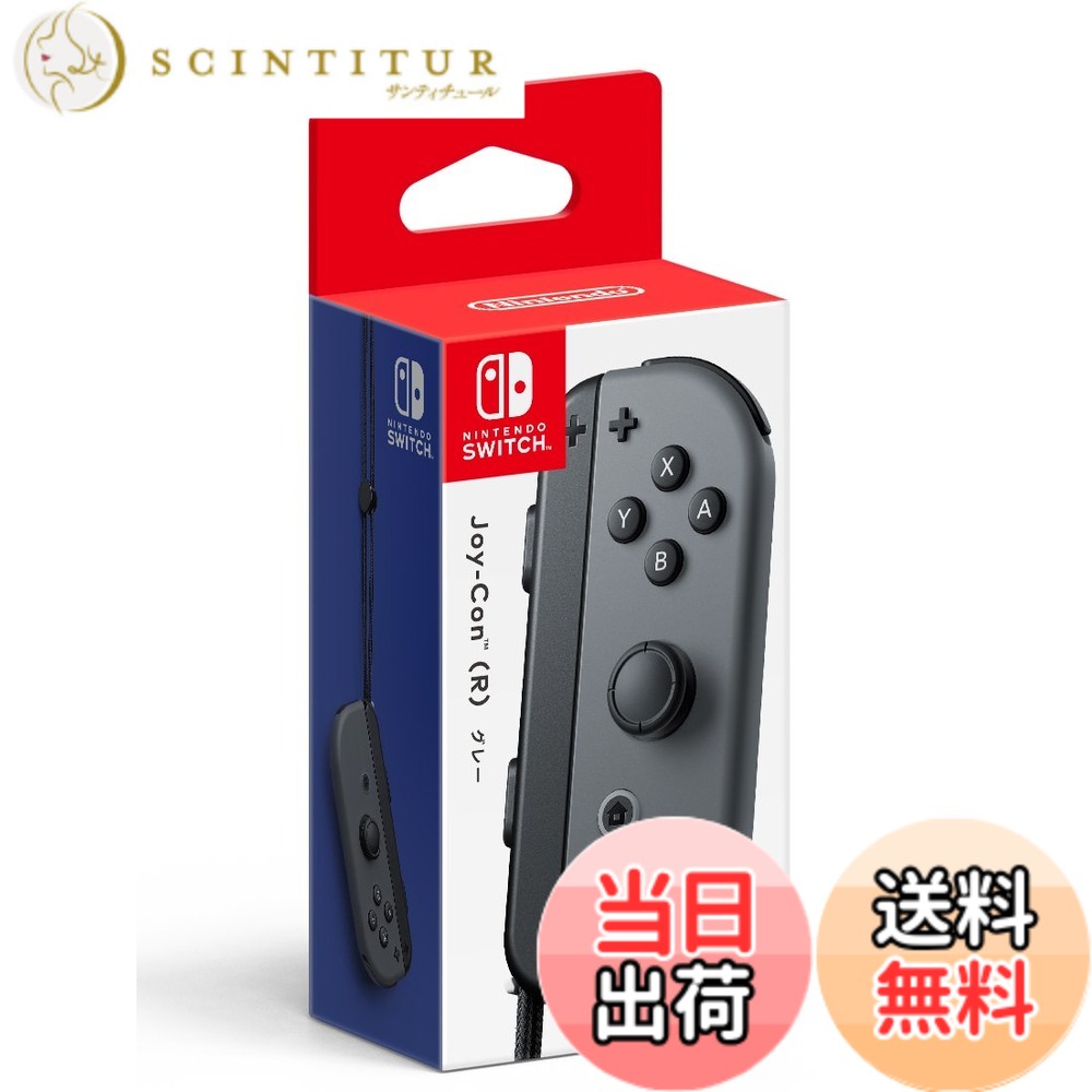 【貨物輸送無料】【任天堂純然たる品】Joy-Con (R) 薄墨色