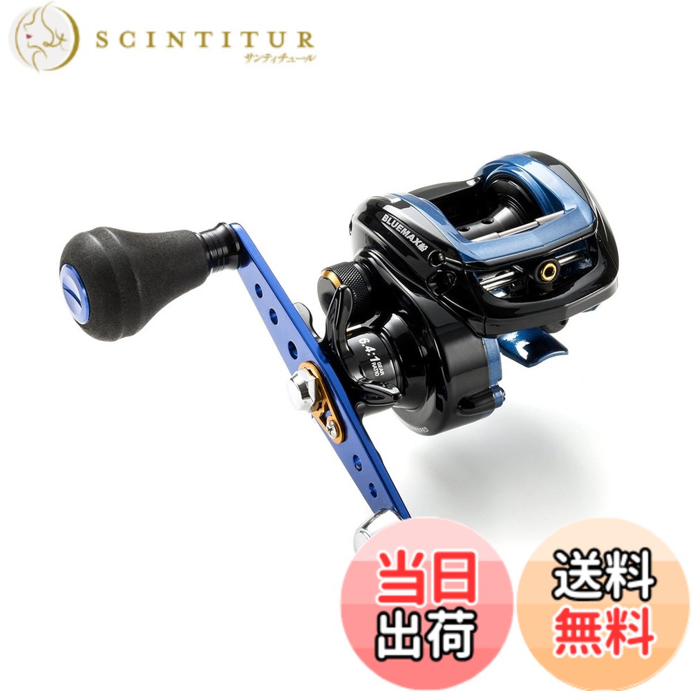 【送料無料】AbuGarcia (アブガルシア) BLUEMAX船3 右巻き 船釣り パワーハンドル 両軸リール ベイトリール