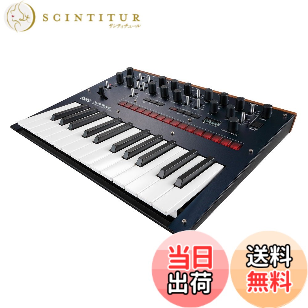 【送料無料】KORG モノフォニック アナログ シンセサイザー monologue BL モノローグ ダークブルー 25鍵 16ステップシーケンサー オシロスコープ搭載 電池駆動 軽量 持ち運びに最適