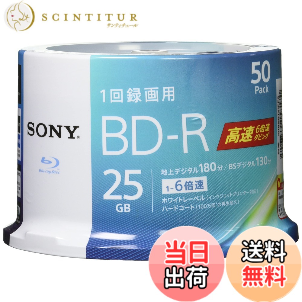 【送料無料】ソニー ブルーレイディスク BD-R 25GB (1枚あたり地デジ約3時間) 1回録画用 50枚入り 6倍速ダビング対応 ケース無し 50BNR1VJPP6|サンティチュール
