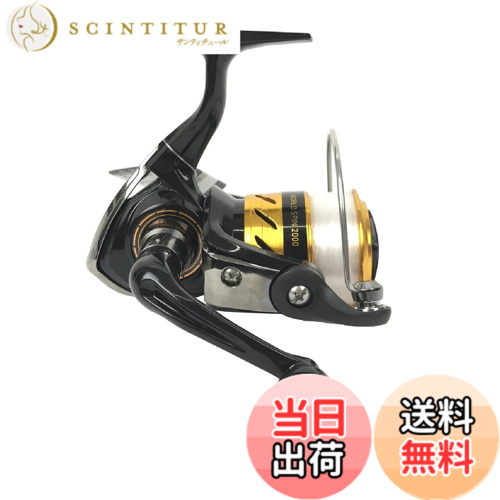【送料無料】ダイワ(DAIWA) スピニングリール(糸付き) 17 ワールドスピン 2000(2017モデル)