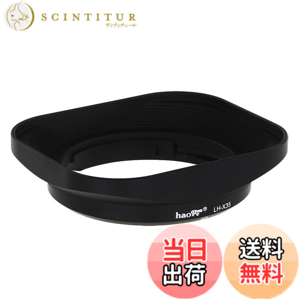 【送料無料】Haoge LH-X35 バヨネットメタルスクエアレンズフードシェード for Fuji Fujinon XF 35mm F2 R WR XF35mmF2 , XF 23mm f2 R WR XF23mmF2 , XC 35mm F2 XC35mmF2 レンズ 交換用 LH-XF35-2