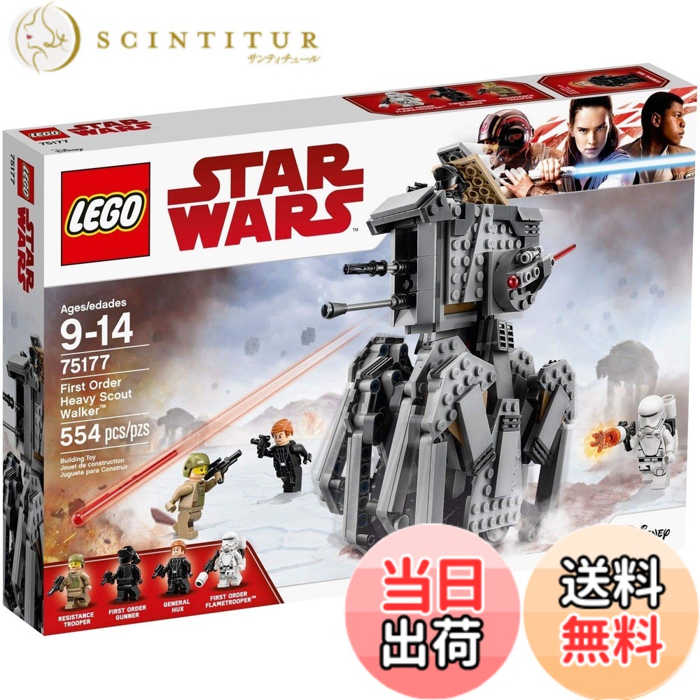 【貨物輸送無料】レゴ(LEGO) スター・ウォーズ 一塁手・購入注文 ヘビー・スカウト・ウォーカー 75177