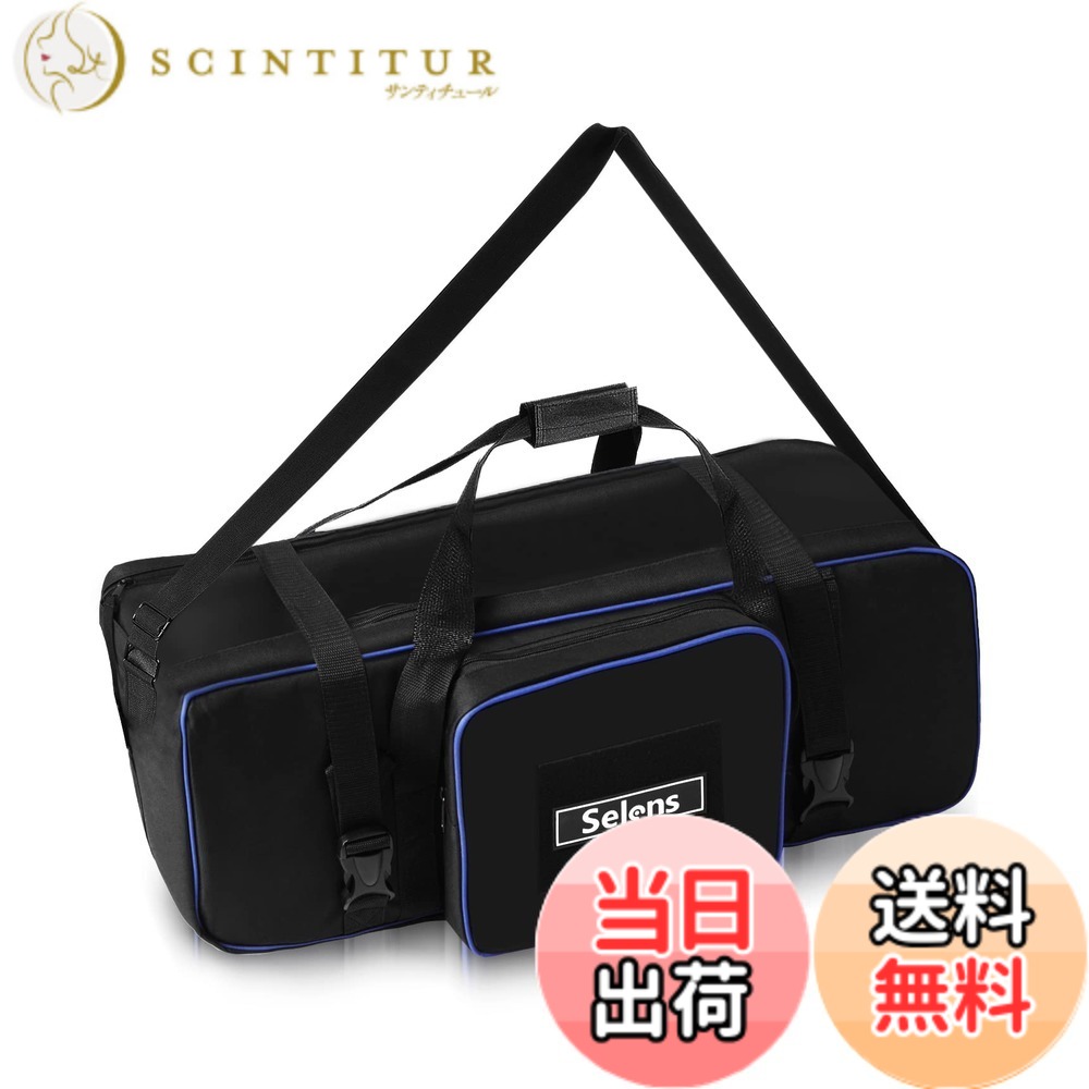 【送料無料】Selens 三脚ケース 72cm キャリーケース 一脚 三脚やスタジオキットに対応 収納バッグ 撮影機材 保護 収納 外側にポケット付き(ブラック&ブルー)