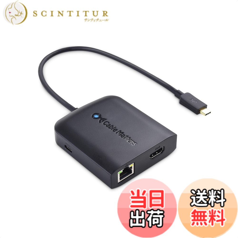 【貨物輸送無料】Cable Matters USB C こしき ローカルエリアネットワーク HDMI PD、USBC HDMI 取り替えっこアダプター、[4K@30サイクル・1000Mbps ローカルエリアネットワーク・80W申し受ける・2x USB 3.0] Thunderbolt 4/USB4/Thunderbolt 3相応う MacBook Pro Dell XPSなどに相応う、黒いこと