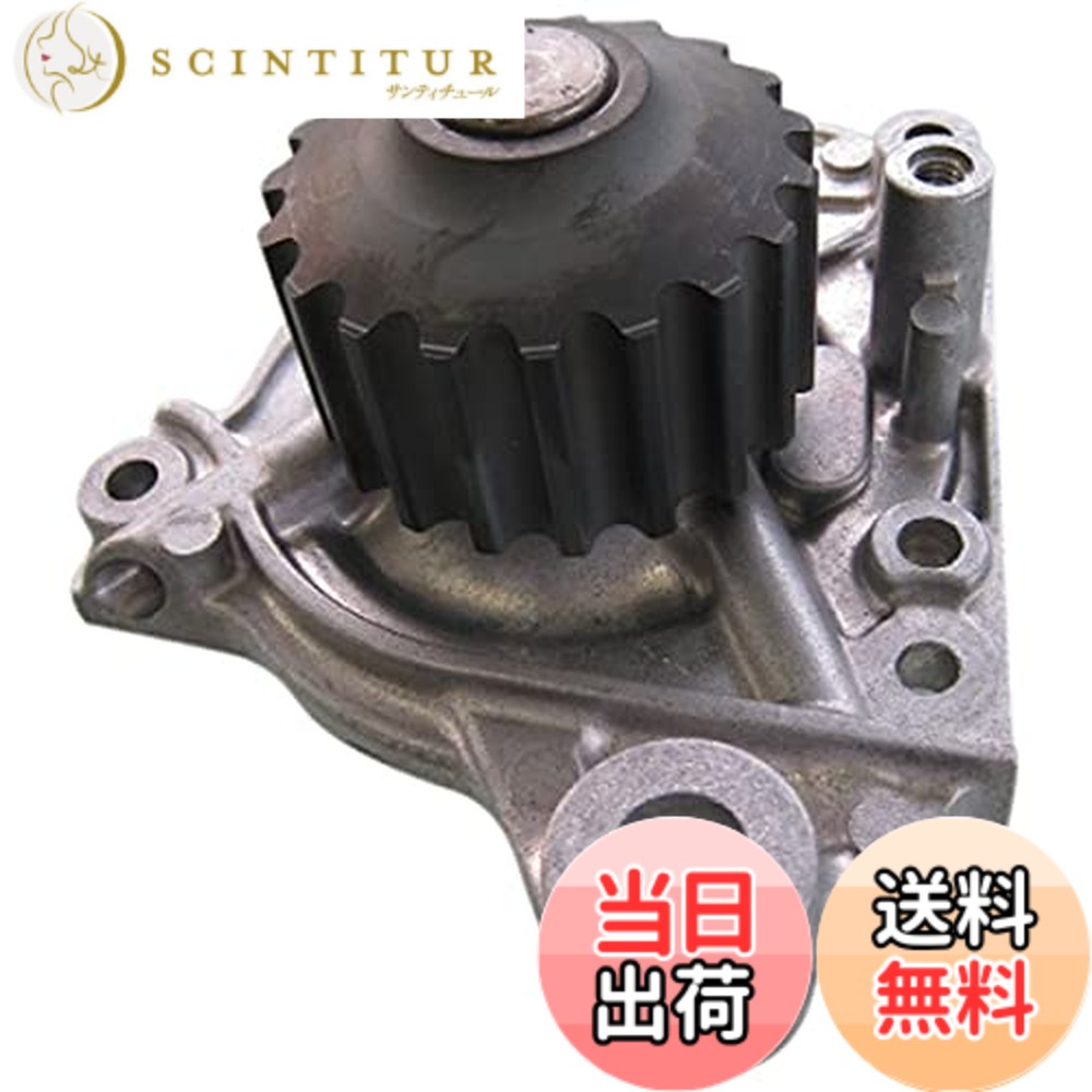 【貨物輸送無料】Astemo(アステモ) 四輪車取りつくろう部分品 お水揚水機 H3-067