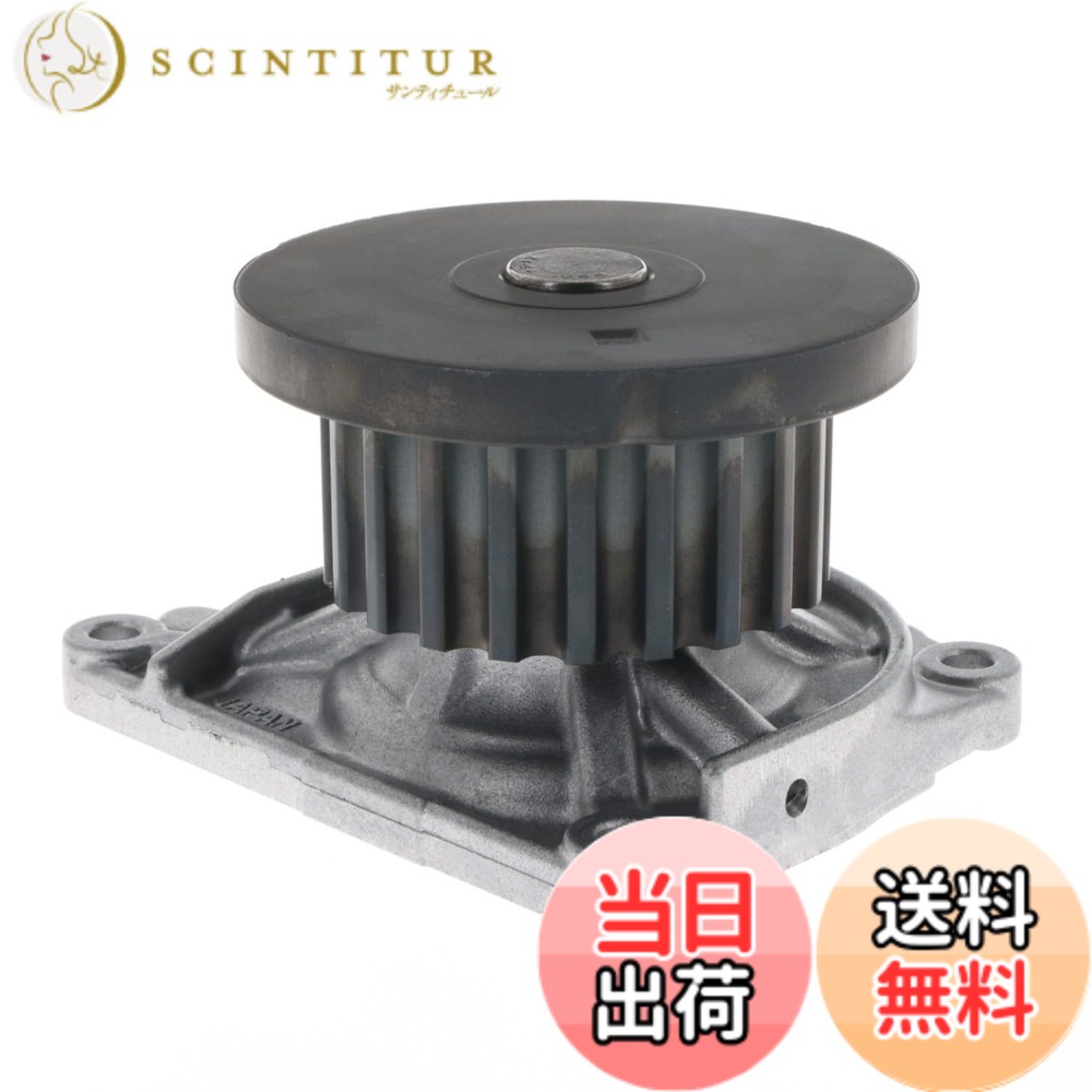 【貨物輸送無料】Astemo(アステモ) 四輪車取りつくろう部分品 お水揚水機 H3-041E