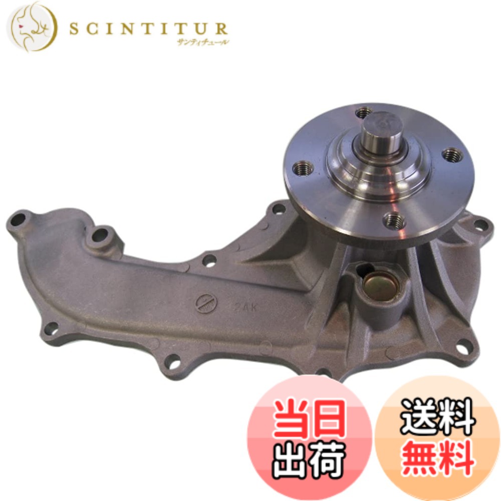 【貨物輸送無料】Astemo(アステモ) 四輪車取りつくろう部分品 お水揚水機 T3-139