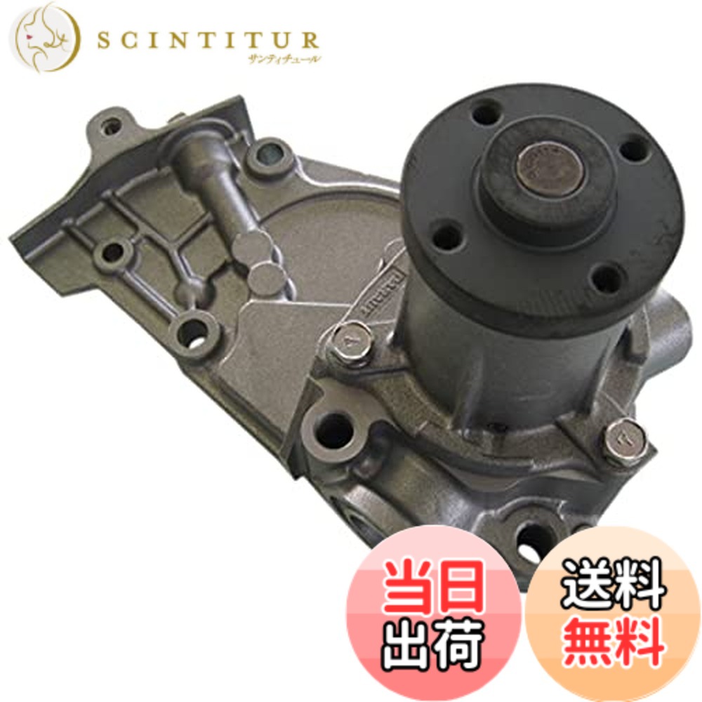 【貨物輸送無料】Astemo(アステモ) 四輪車取りつくろう部分品 お水揚水機 D3-032