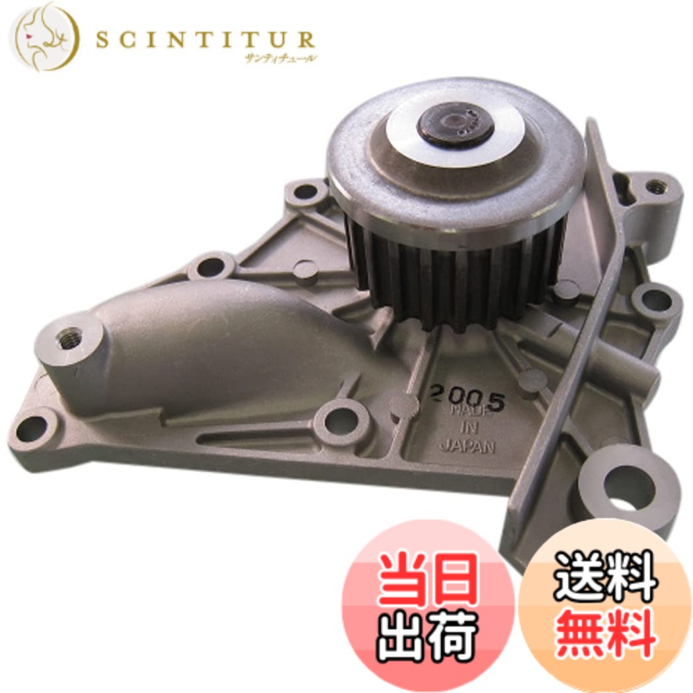 【貨物輸送無料】Astemo(アステモ) 四輪車取りつくろう部分品 お水揚水機 T3-144