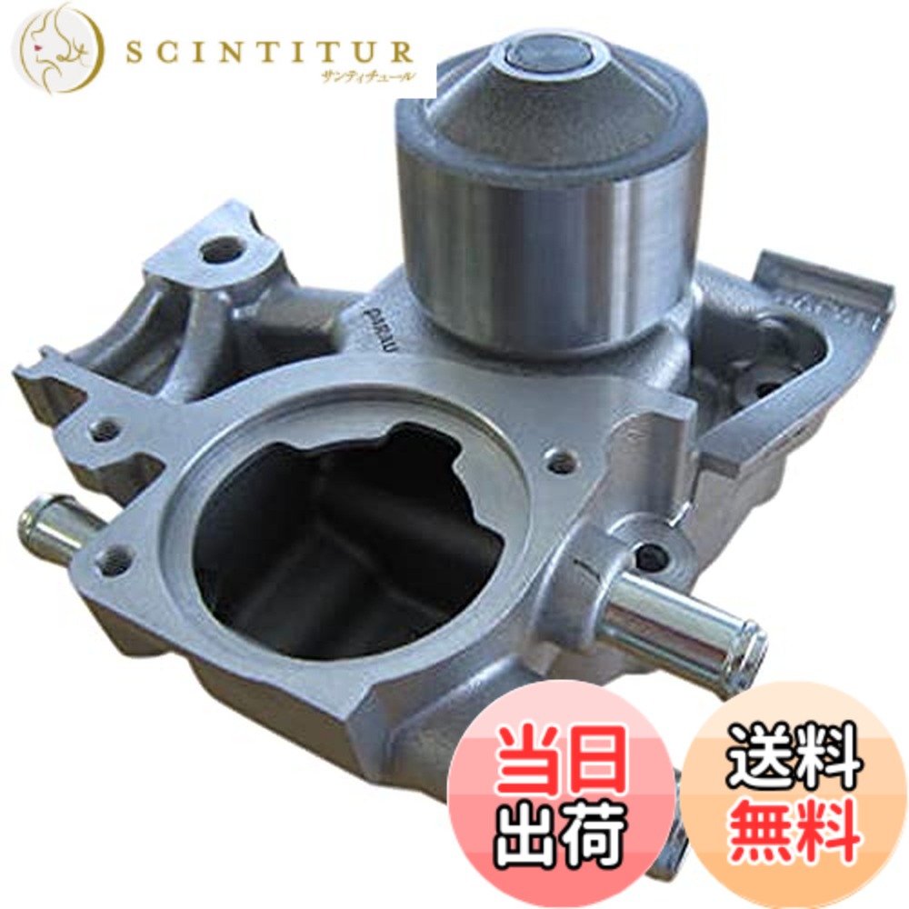 【貨物輸送無料】Astemo(アステモ) 四輪車取りつくろう部分品 お水揚水機 F3-026G