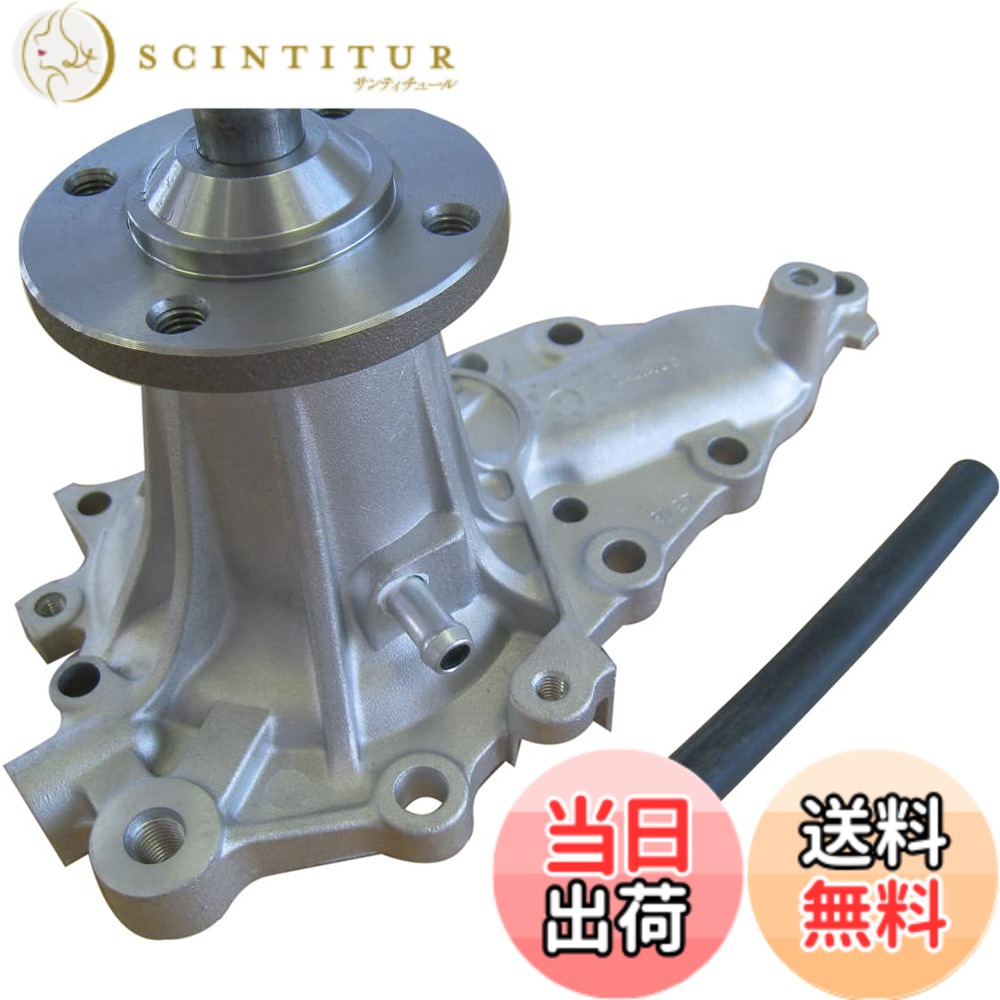 【貨物輸送無料】Astemo(アステモ) 四輪車取りつくろう部分品 お水揚水機 T3-155