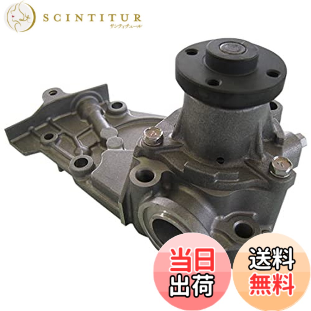 【貨物輸送無料】Astemo(アステモ) 四輪車取りつくろう部分品 お水揚水機 D3-028